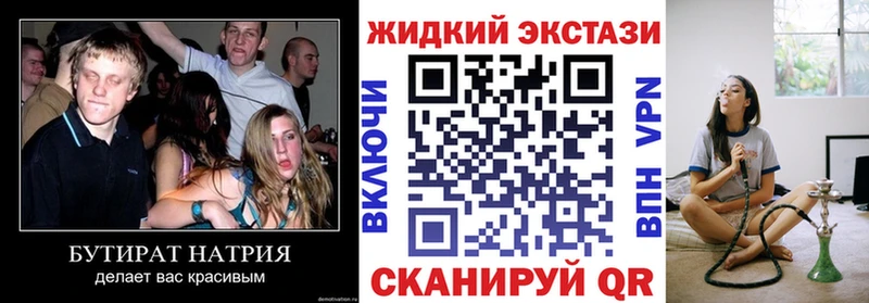 Бутират GHB  где купить   Заинск 