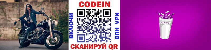 Codein напиток Lean (лин)  наркота  Заинск 