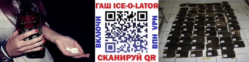 Гашиш ice o lator  где купить наркоту  Заинск 