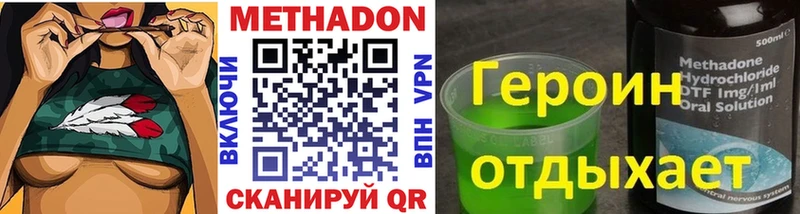 Метадон methadone  даркнет сайт  Заинск 