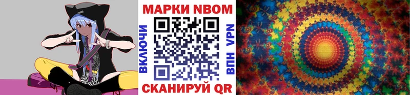 Марки 25I-NBOMe 1500мкг  Заинск 